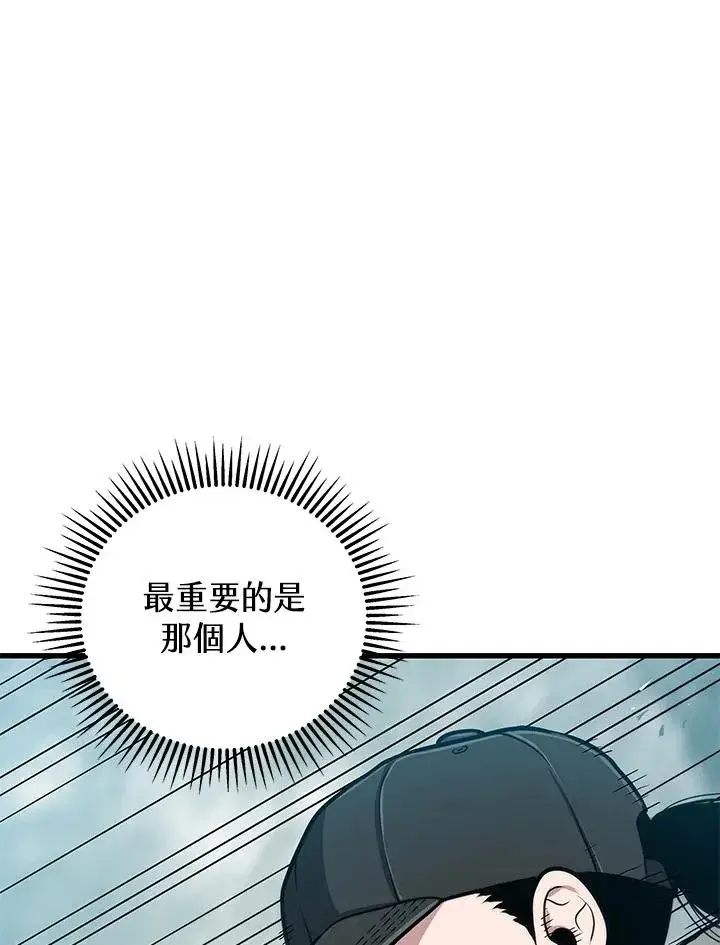《地狱独食》第26话图23