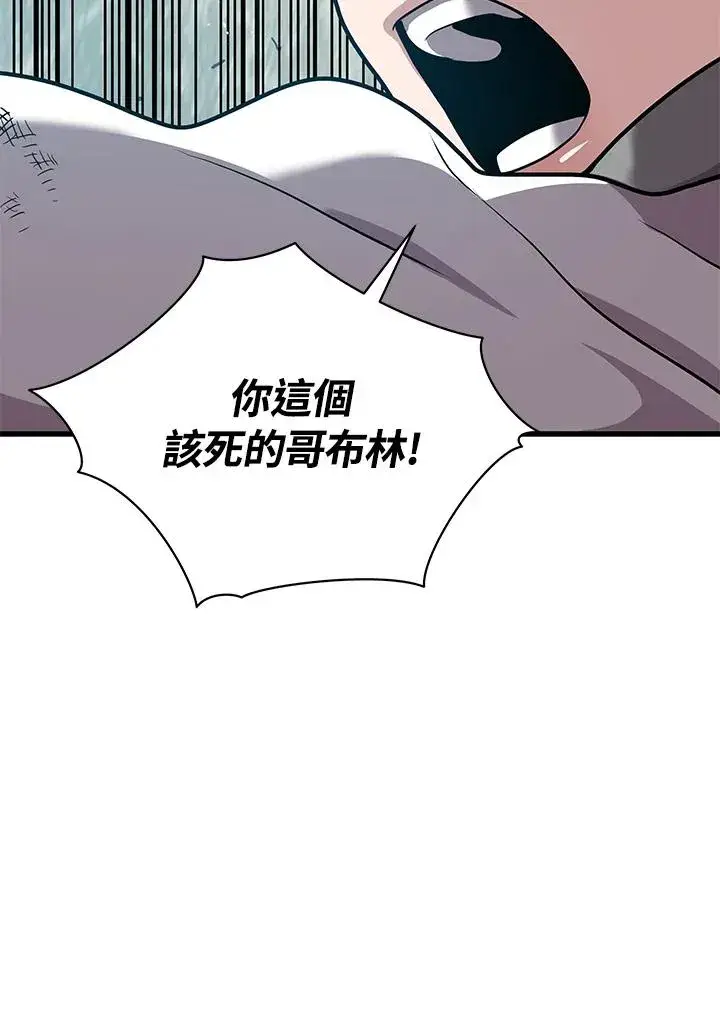《地狱独食》第26话图39