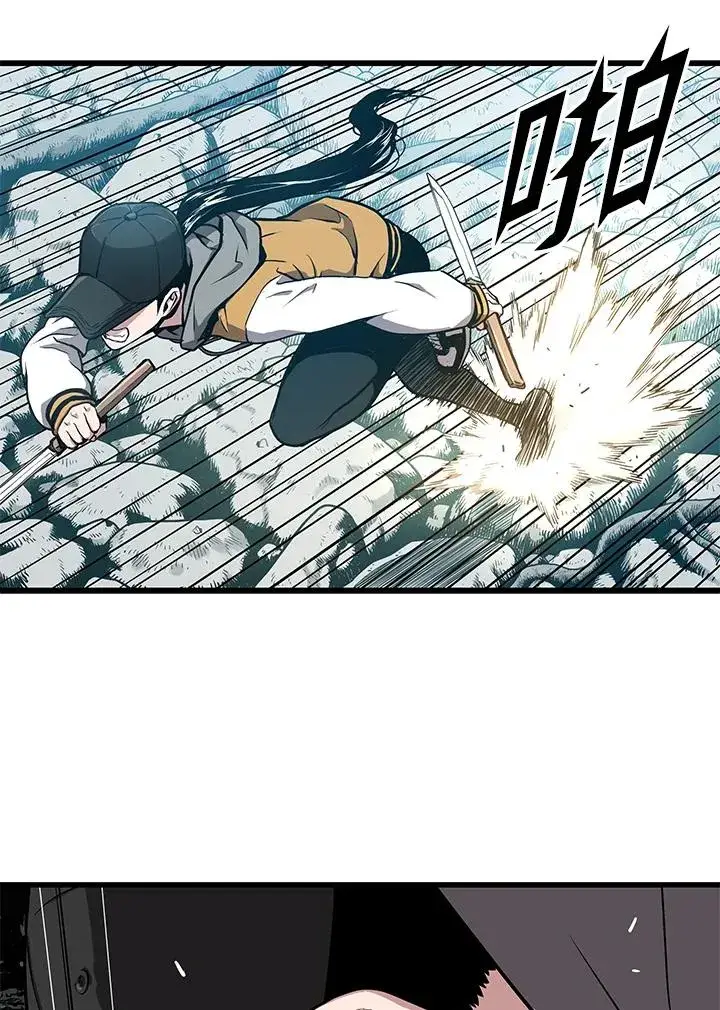 《地狱独食》第26话图40
