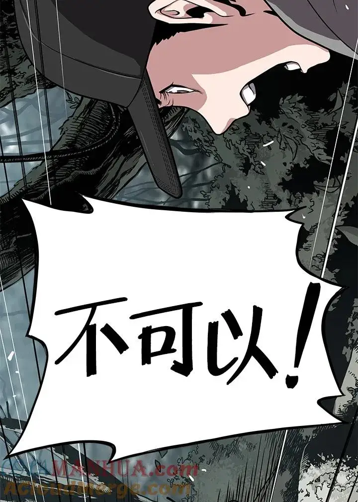 《地狱独食》第26话图41