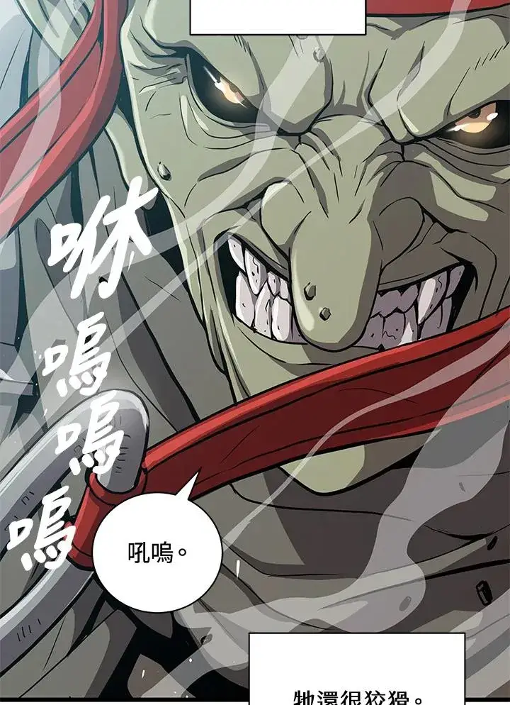 《地狱独食》第26话图59