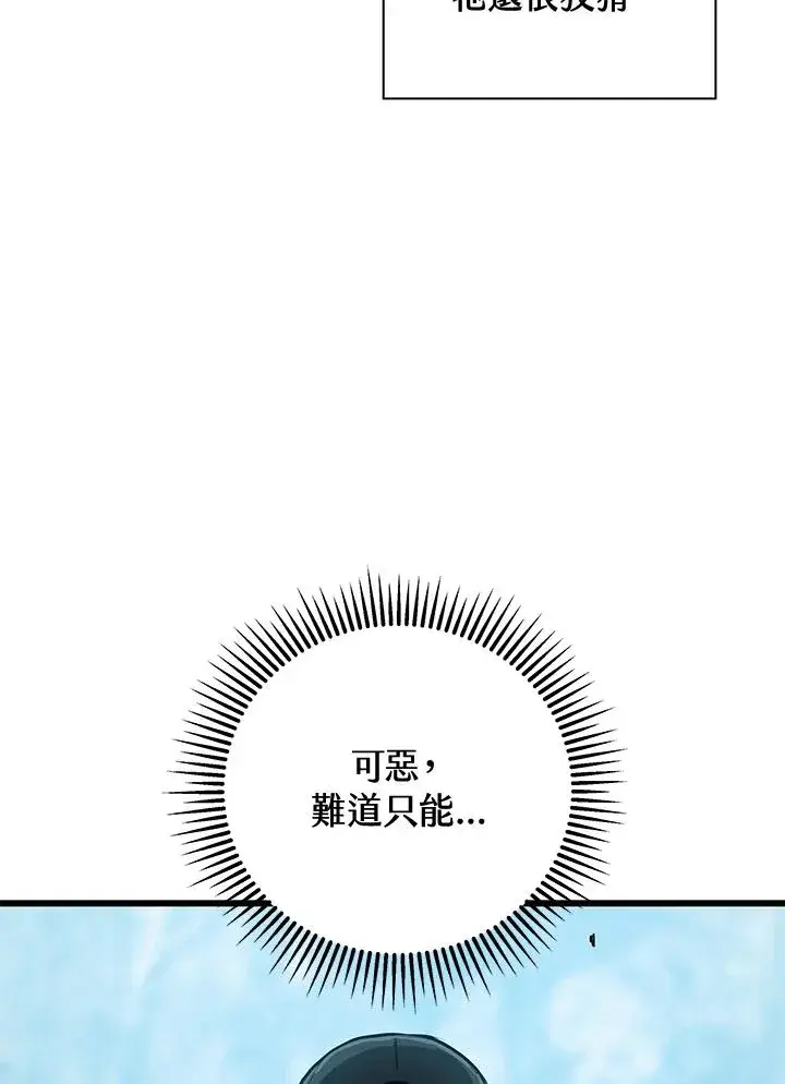 《地狱独食》第26话图60
