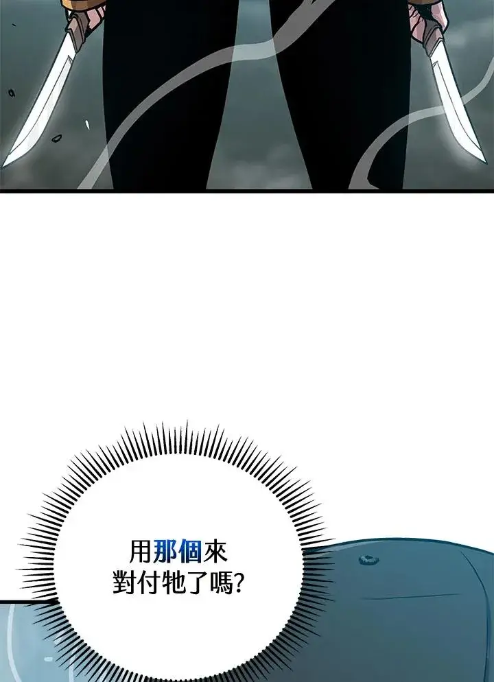 《地狱独食》第26话图62