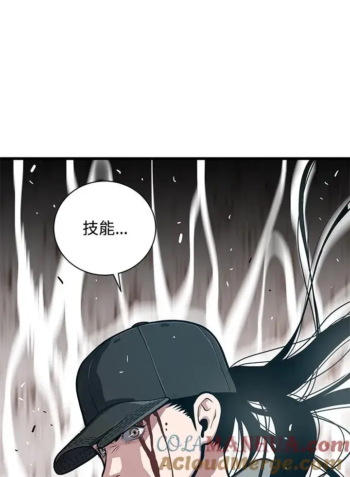 《地狱独食》第26话图65