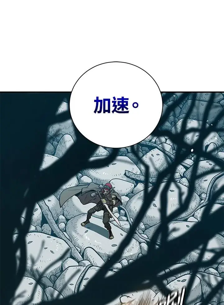 《地狱独食》第26话图68