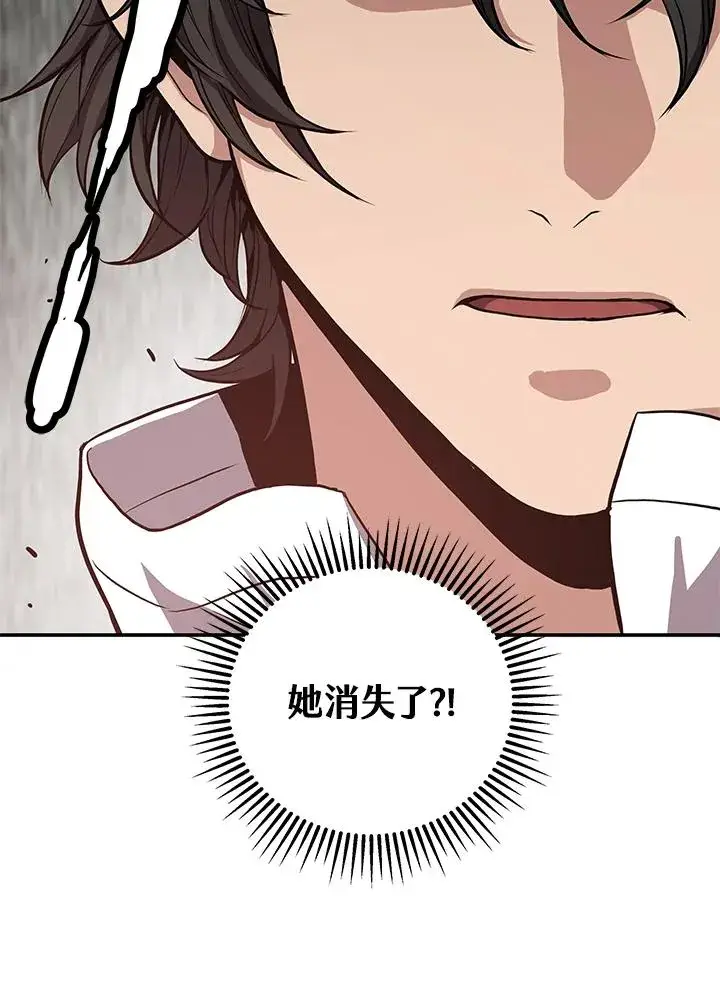 《地狱独食》第26话图72