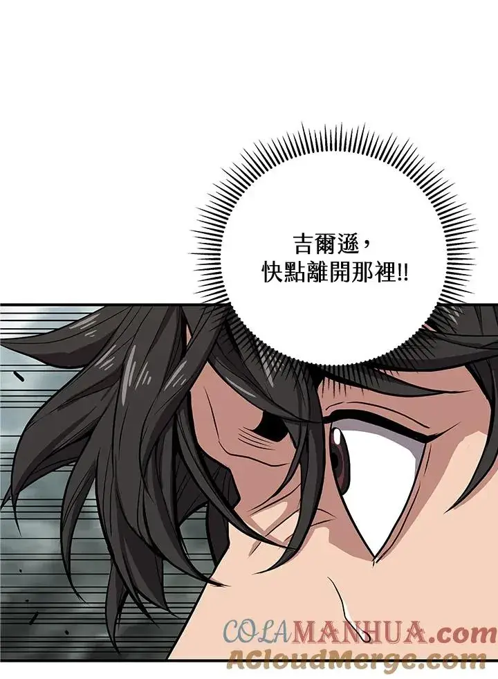 《地狱独食》第26话图73