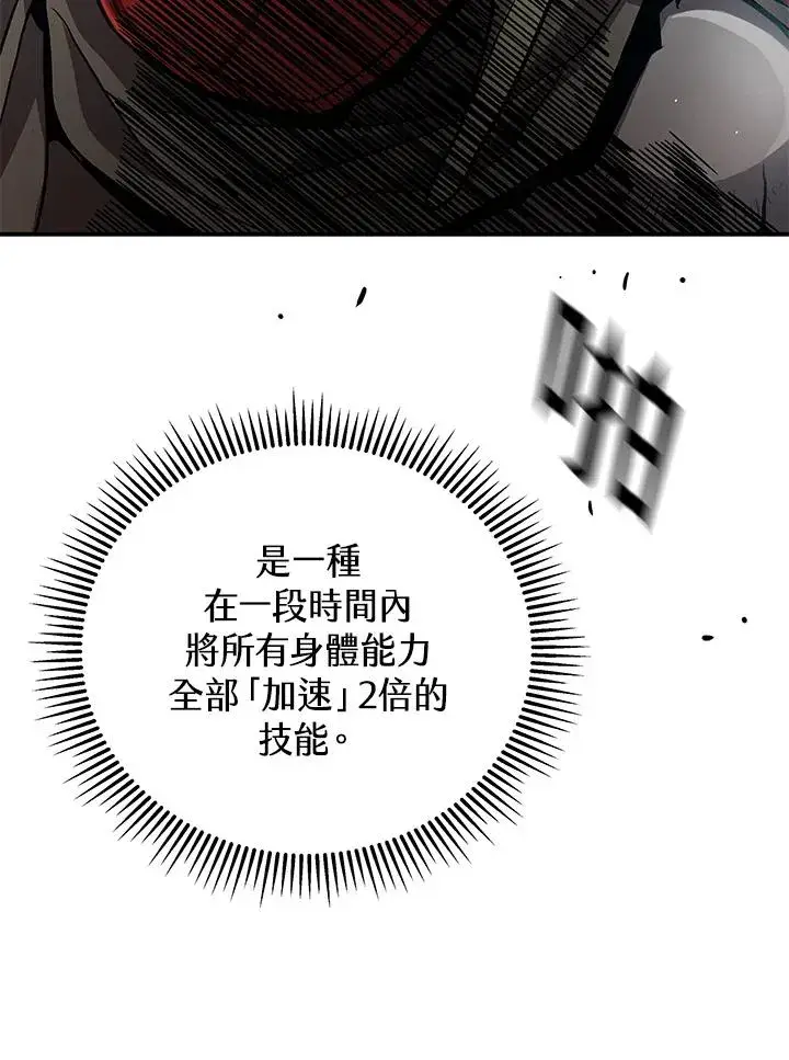《地狱独食》第26话图91