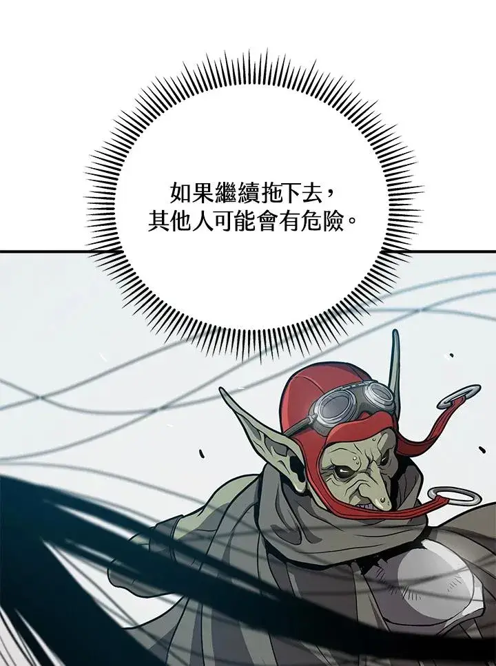 《地狱独食》第26话图92