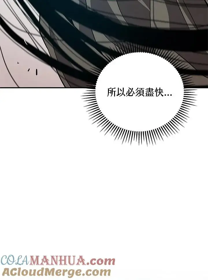《地狱独食》第26话图93