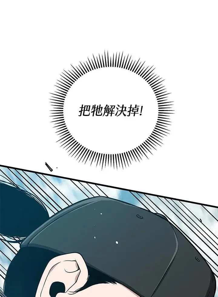《地狱独食》第26话图98