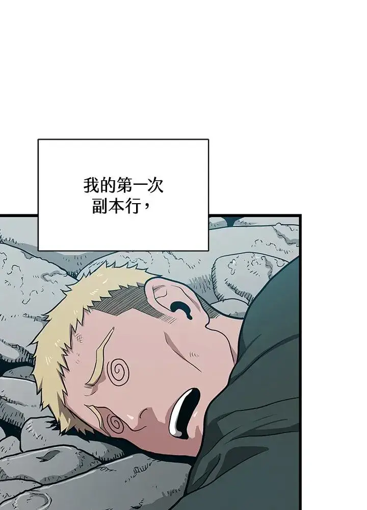 漫画《地狱独食》第27话第115张图