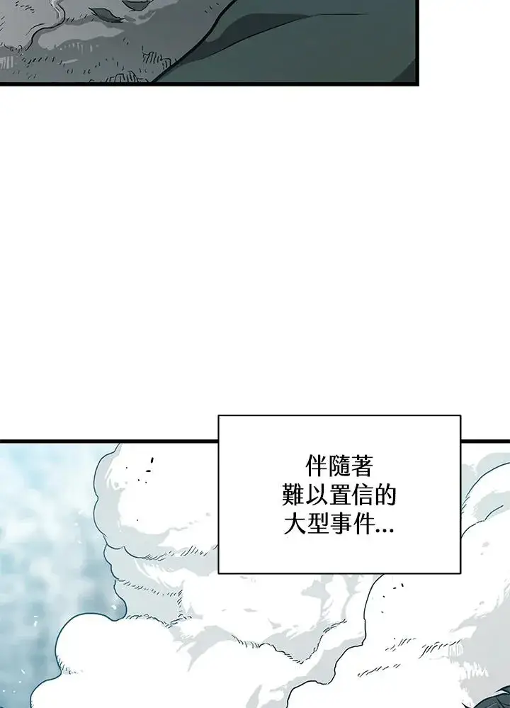 漫画《地狱独食》第27话第116张图