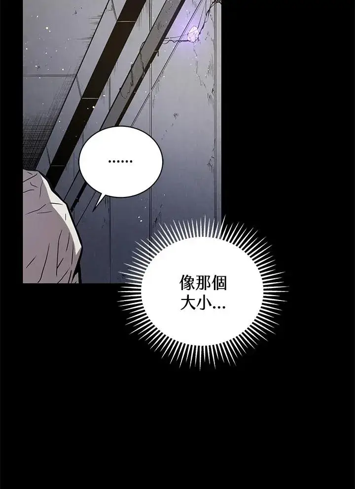 漫画《地狱独食》第1话第10张图