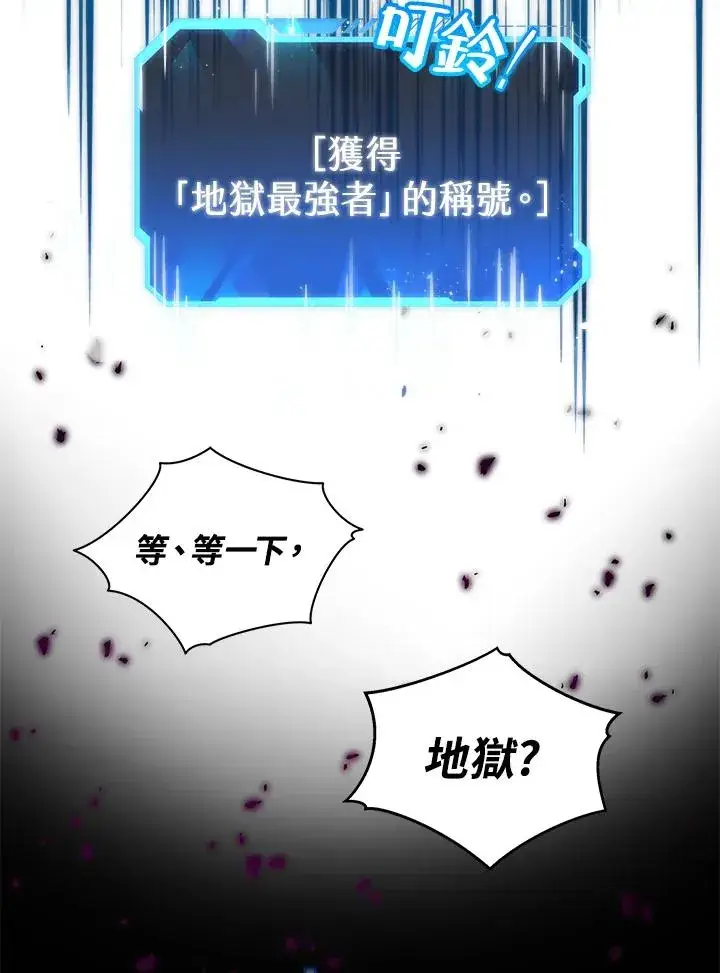 漫画《地狱独食》第1话第100张图