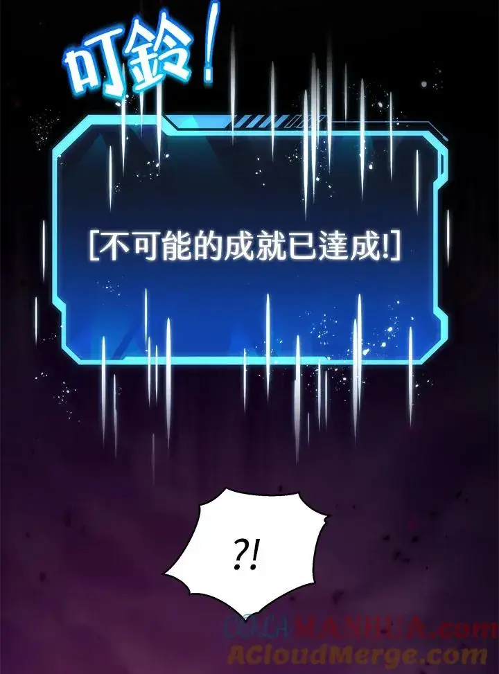 漫画《地狱独食》第1话第101张图