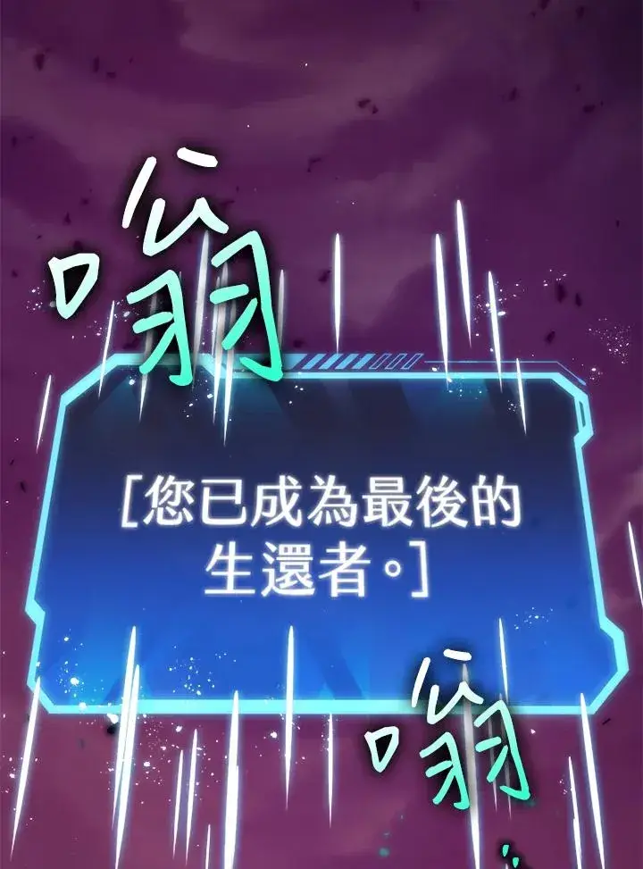 漫画《地狱独食》第1话第102张图