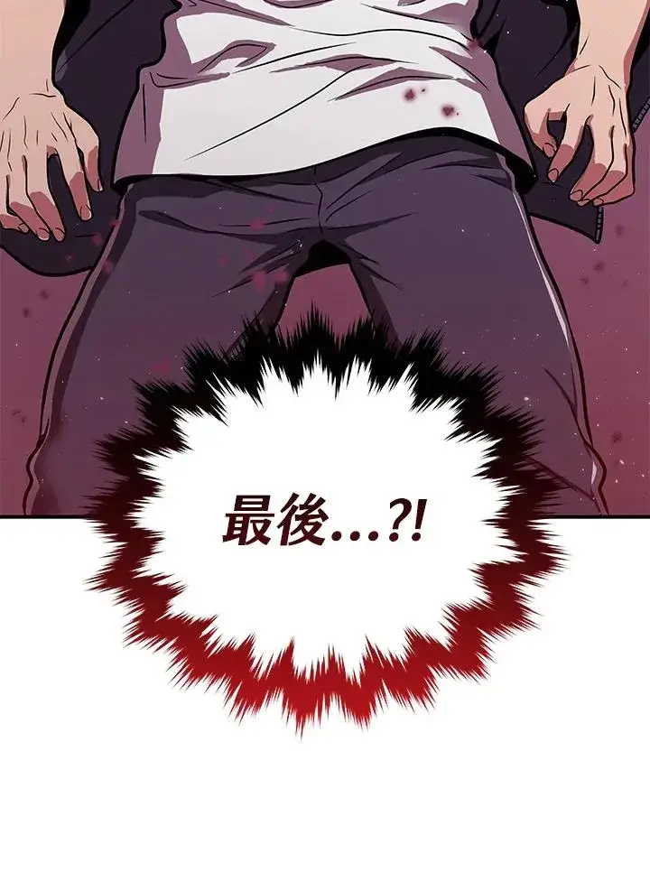 漫画《地狱独食》第1话第104张图