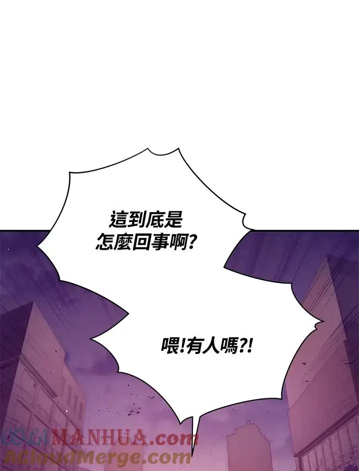 漫画《地狱独食》第1话第105张图