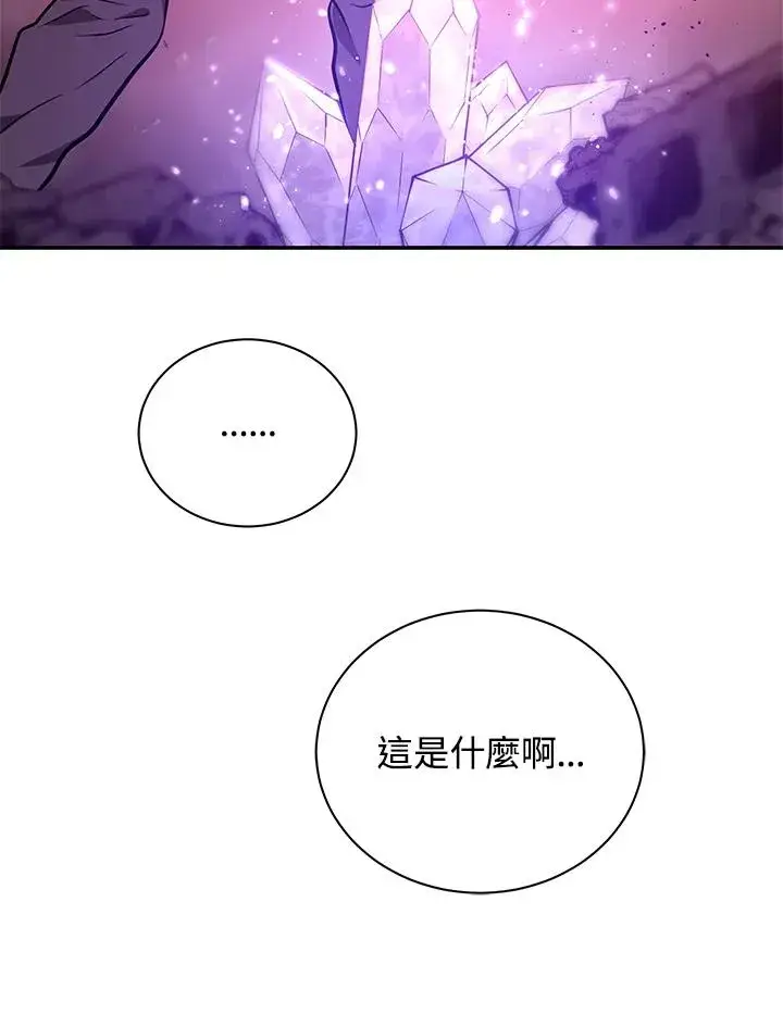 漫画《地狱独食》第1话第108张图