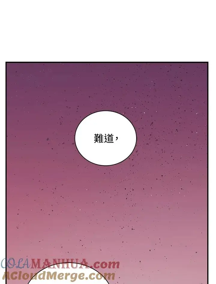 漫画《地狱独食》第1话第109张图