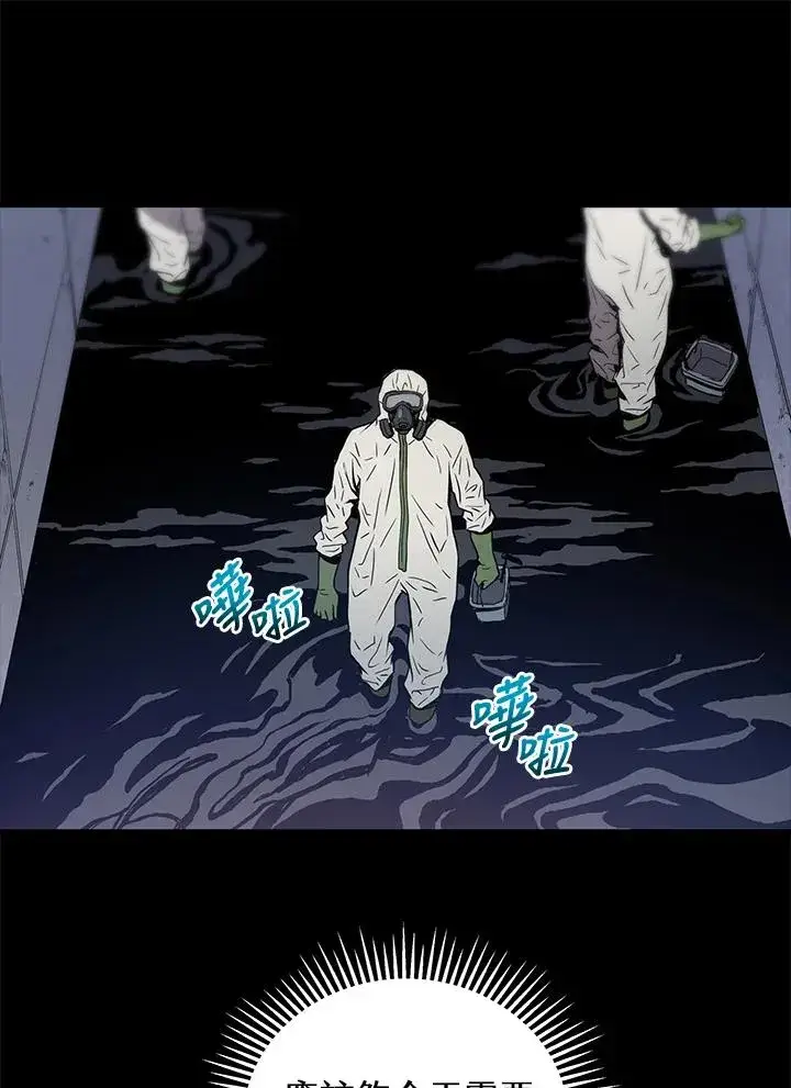 漫画《地狱独食》第1话第11张图