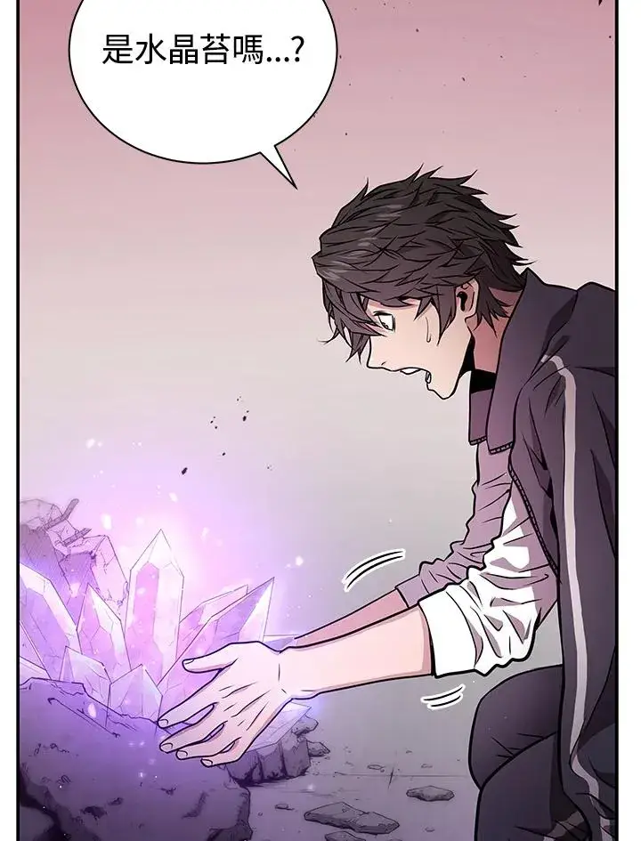 漫画《地狱独食》第1话第110张图