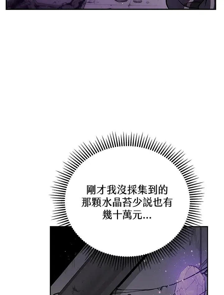 漫画《地狱独食》第1话第111张图