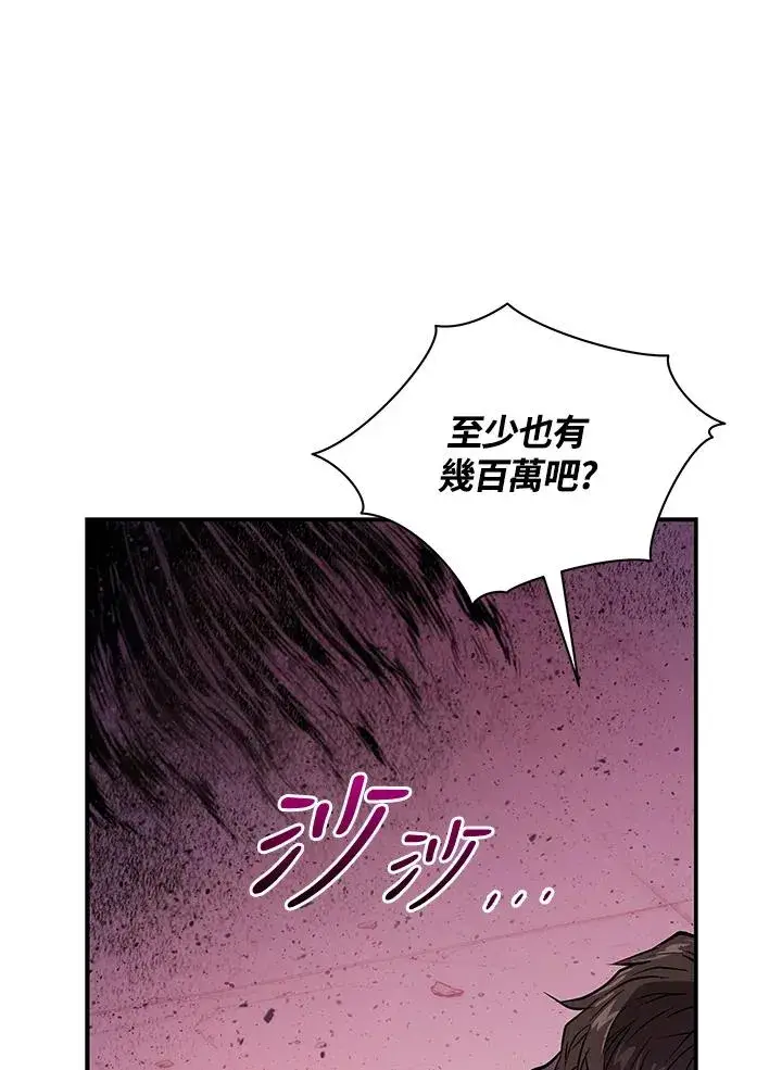 漫画《地狱独食》第1话第115张图