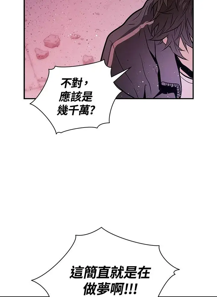 漫画《地狱独食》第1话第116张图