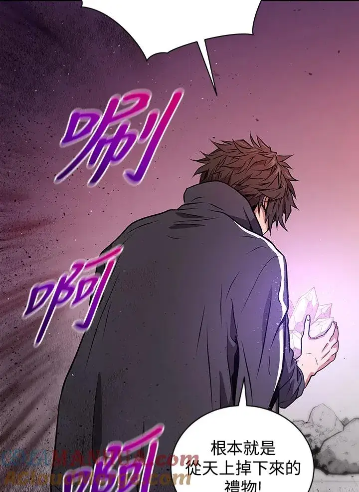 漫画《地狱独食》第1话第117张图