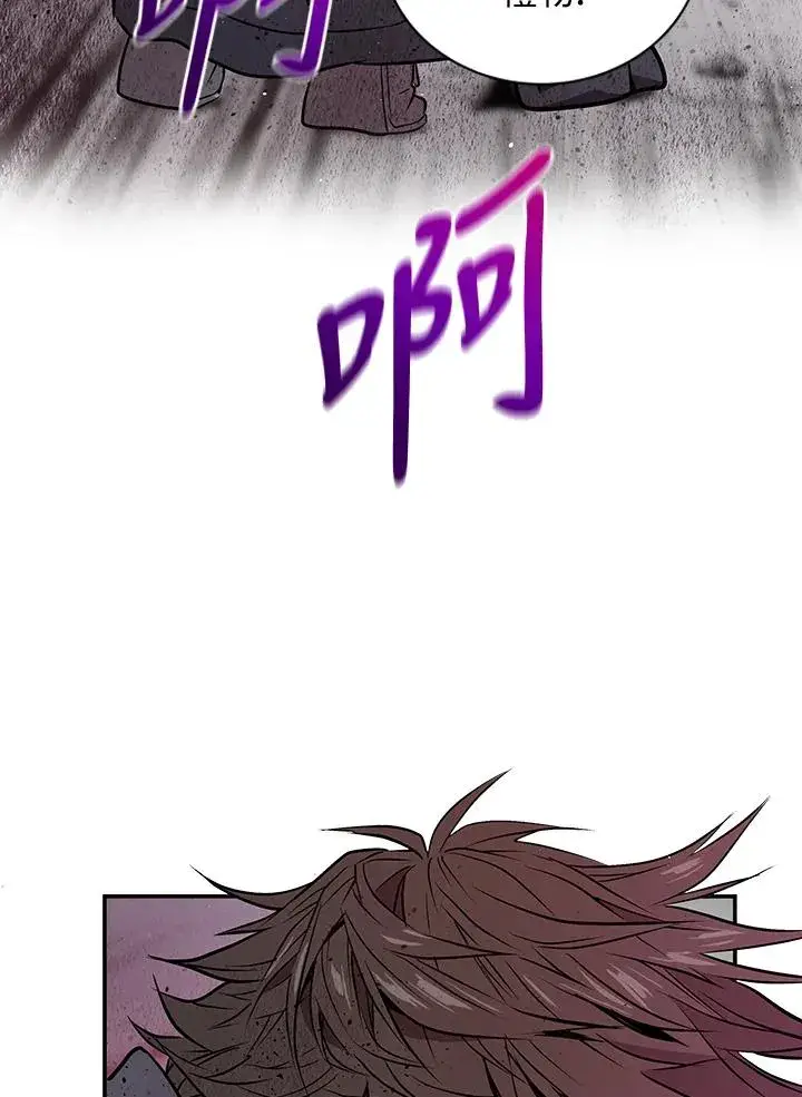 漫画《地狱独食》第1话第118张图