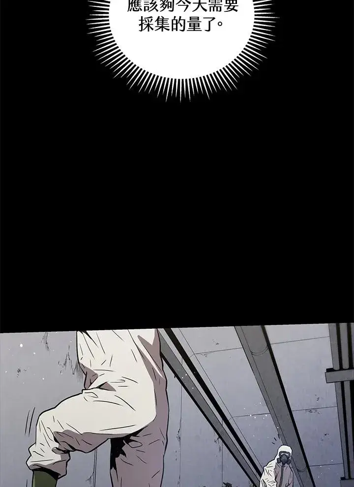 漫画《地狱独食》第1话第12张图