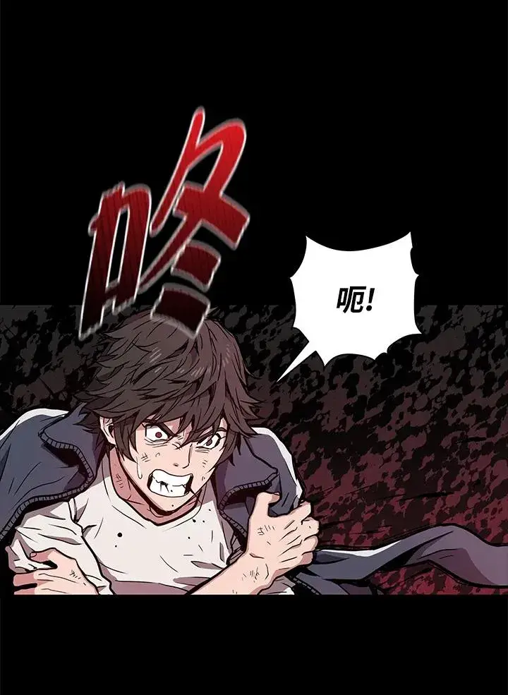 漫画《地狱独食》第1话第122张图