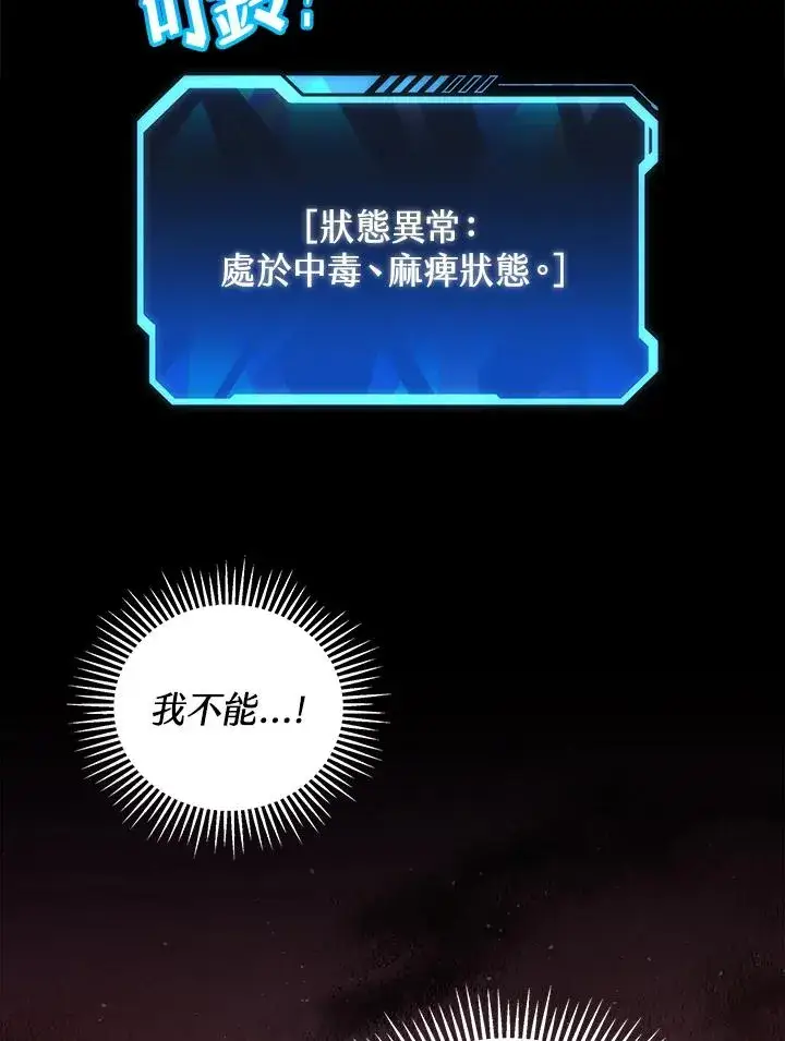 漫画《地狱独食》第1话第126张图