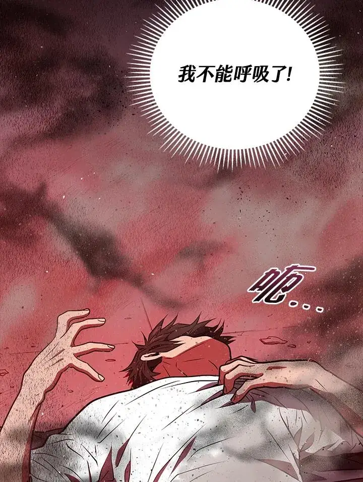 漫画《地狱独食》第1话第127张图