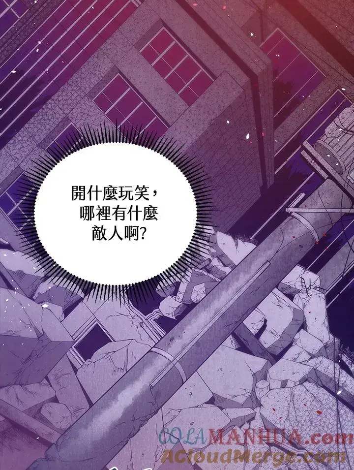 漫画《地狱独食》第1话第133张图