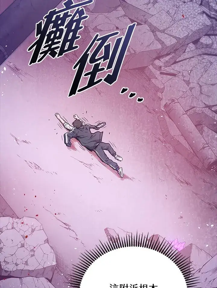 漫画《地狱独食》第1话第134张图
