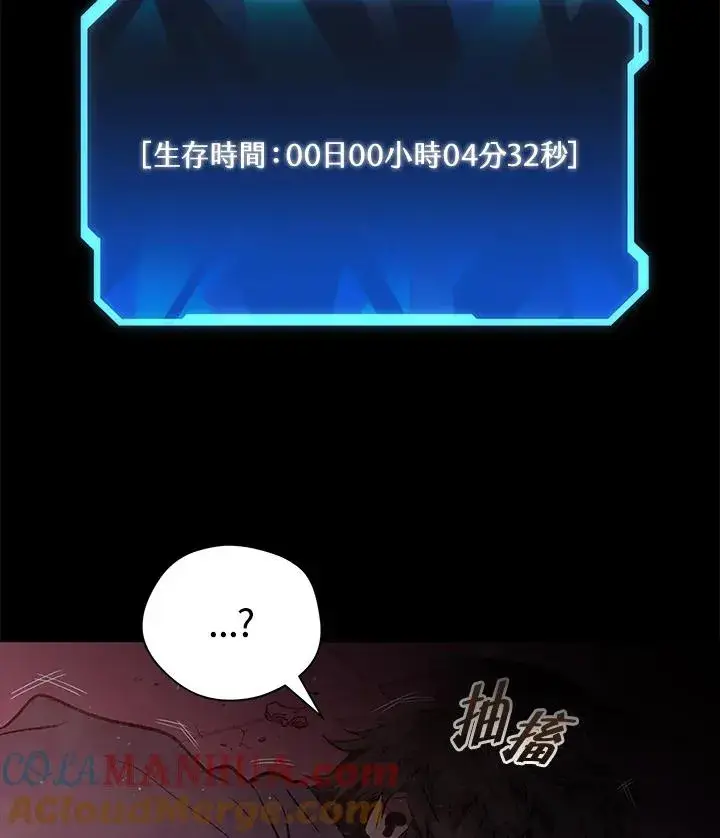漫画《地狱独食》第1话第137张图