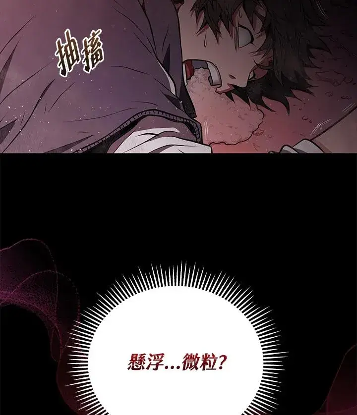漫画《地狱独食》第1话第138张图
