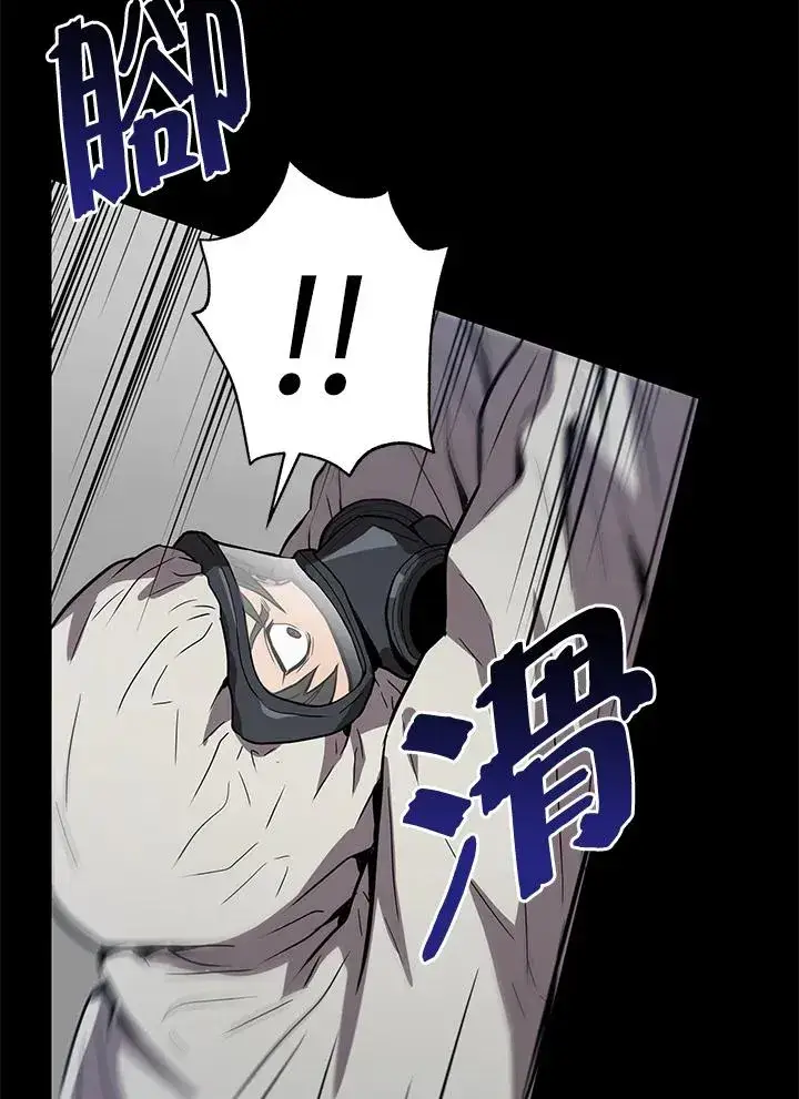 漫画《地狱独食》第1话第15张图