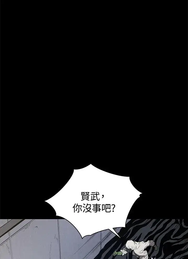 漫画《地狱独食》第1话第18张图