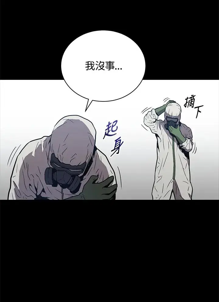 漫画《地狱独食》第1话第20张图