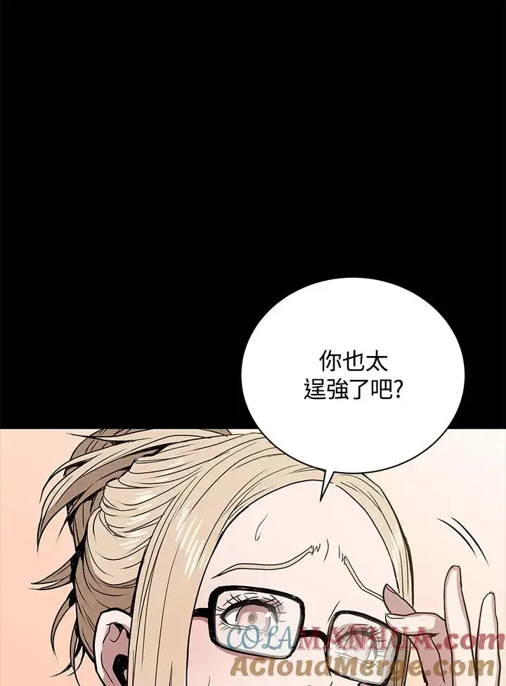 漫画《地狱独食》第1话第21张图