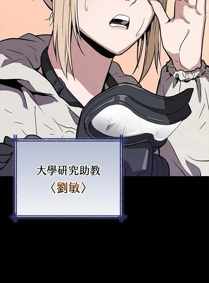 漫画《地狱独食》第1话第22张图