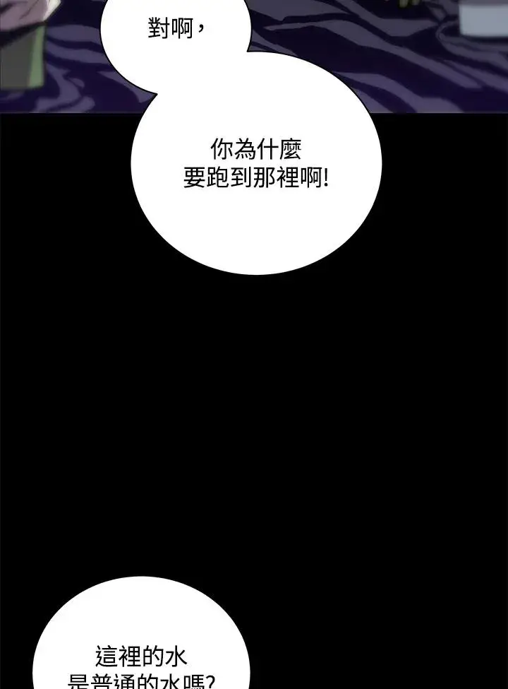 漫画《地狱独食》第1话第24张图