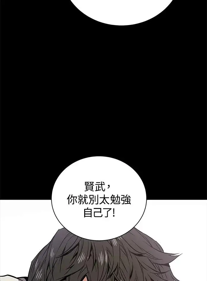 漫画《地狱独食》第1话第26张图