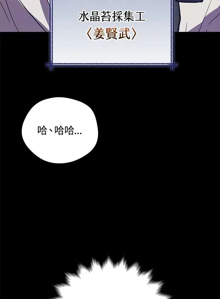 漫画《地狱独食》第1话第28张图
