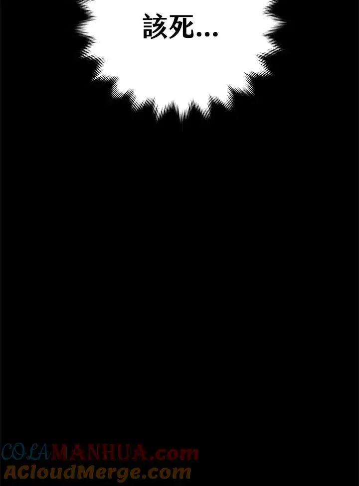 漫画《地狱独食》第1话第29张图