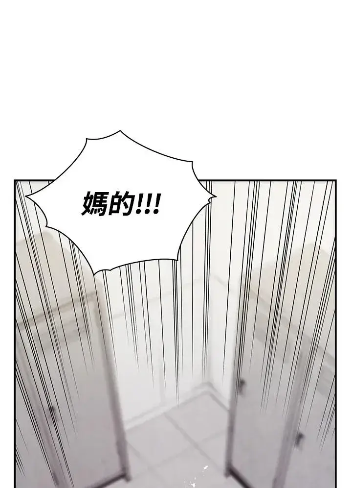 漫画《地狱独食》第1话第32张图